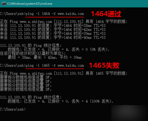 mtu值如何设置(4)