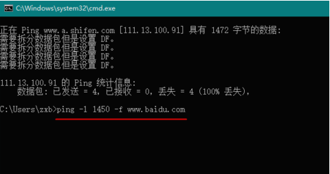 mtu值如何设置(2)