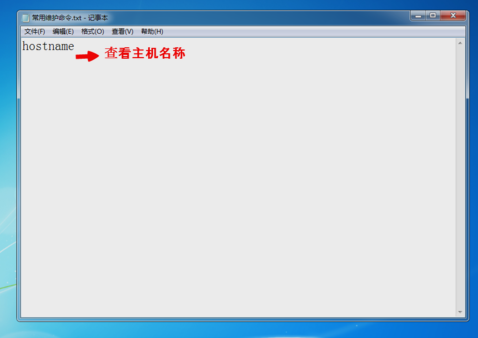 bat文件如何编辑(1)