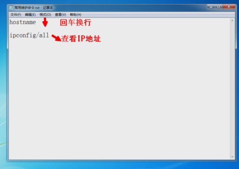 bat文件如何编辑(2)