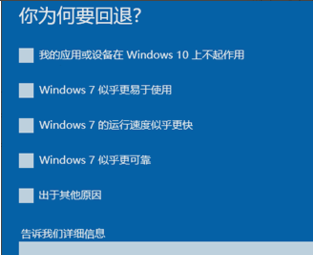 win10改win7(5)
