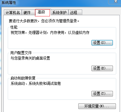 电脑开机慢