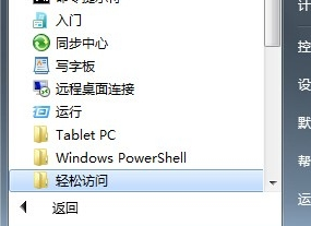 虚拟键盘怎么打开(2)