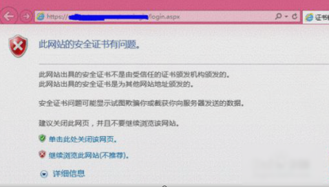 安全证书过期(5)