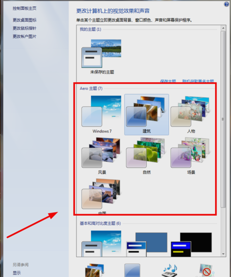 win7缩略图不显示(2)