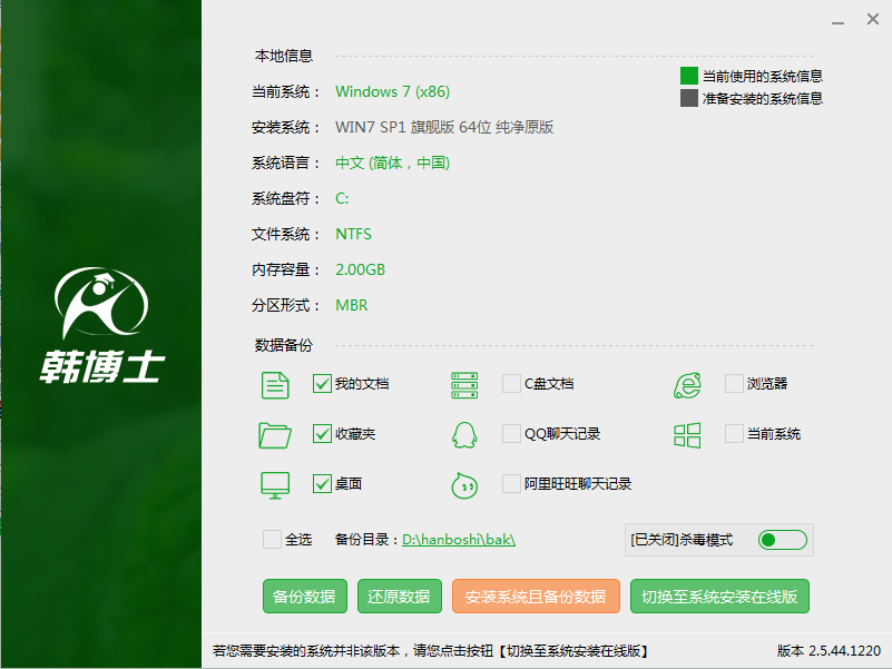 硬盘安装win7(4)