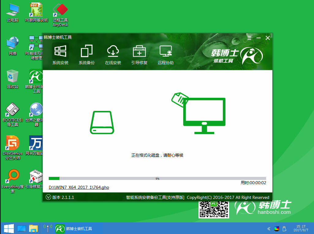 硬盘安装win7(7)