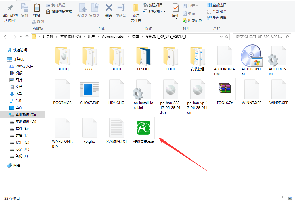 硬盘安装win7(2)