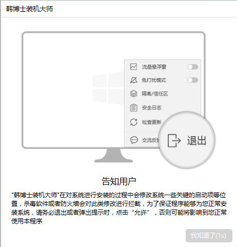 硬盘安装win7(3)