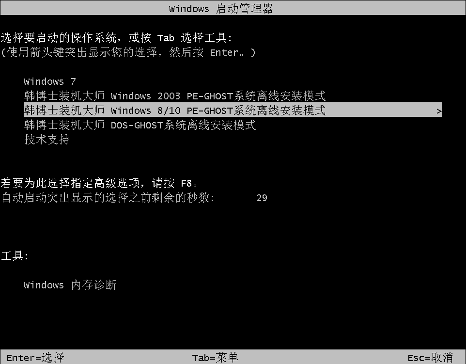 硬盘安装win7(6)