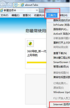 打开internet站点