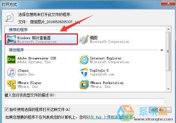 电脑照片查看器看不了图片(2)