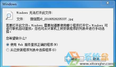 电脑照片查看器看不了图片