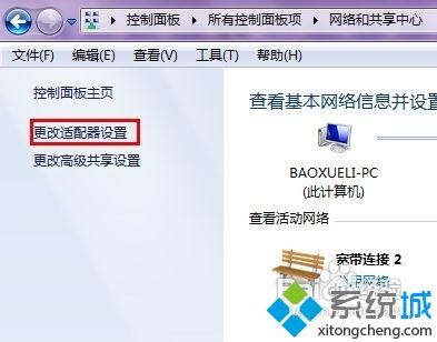虚拟机无法共享上网(2)