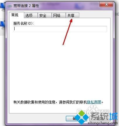 虚拟机无法共享上网(5)