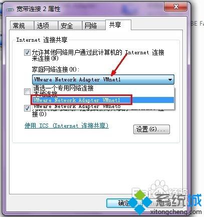 虚拟机无法共享上网(7)