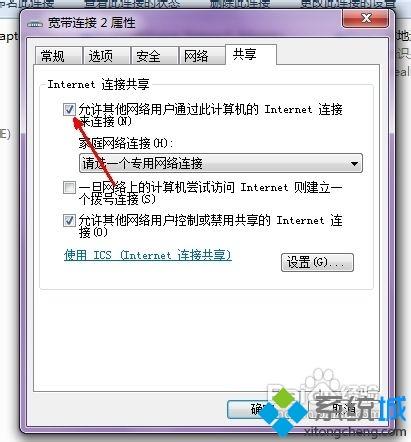 虚拟机无法共享上网(6)