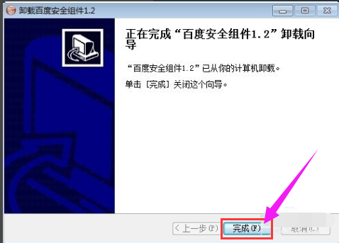 百度安全组件,教你如何卸载win7百度安全组件服务程序(5)