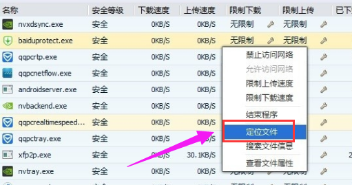 百度安全组件,教你如何卸载win7百度安全组件服务程序(2)