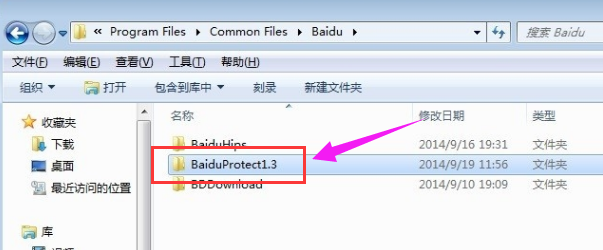 百度安全组件,教你如何卸载win7百度安全组件服务程序(7)