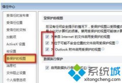 powerpoint出错,小编教你win7系统powerpoint出错的解决方法