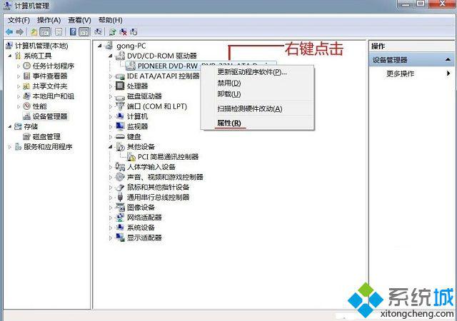 光驱读不出光盘(2)