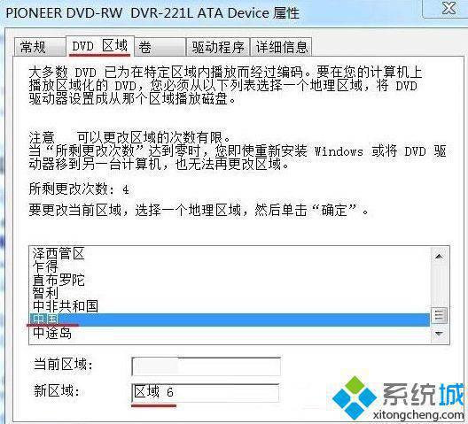 光驱读不出光盘(3)