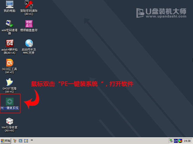 U盘安装win7(4)