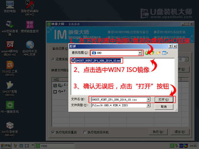 U盘安装win7(6)