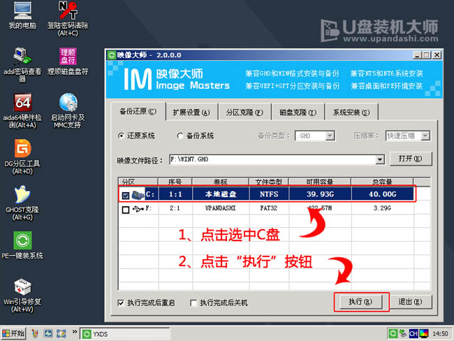 U盘安装win7(8)