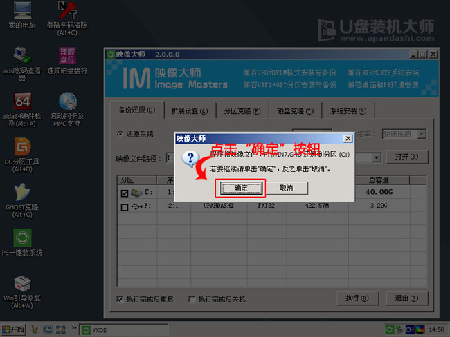 U盘安装win7(9)