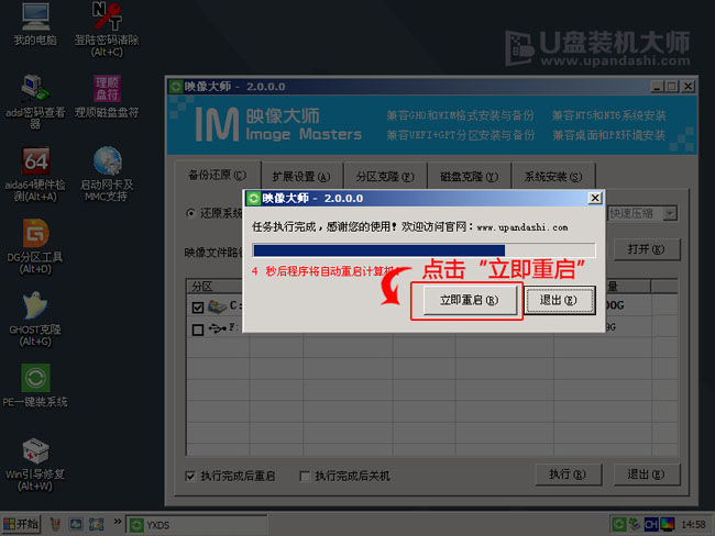 U盘安装win7(11)