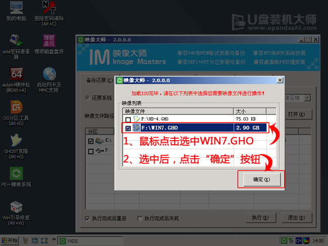 U盘安装win7(7)