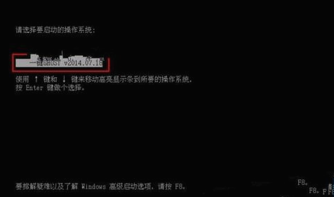 一键ghost(4)