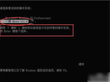 一键ghost(1)