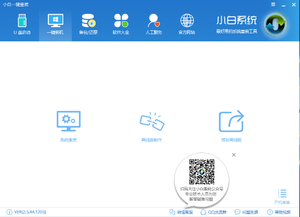笔记本重装系统win7(1)