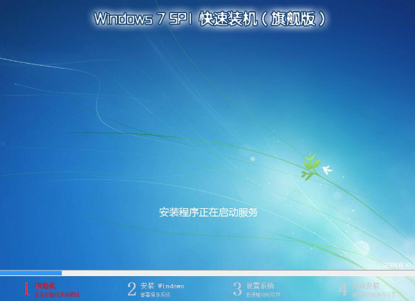 笔记本重装系统win7(9)