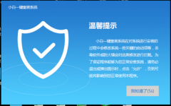 笔记本重装系统win7,教您笔记本如何重装win7系统