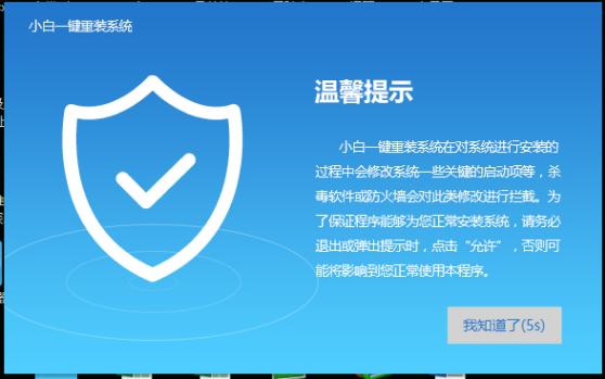 笔记本重装系统win7