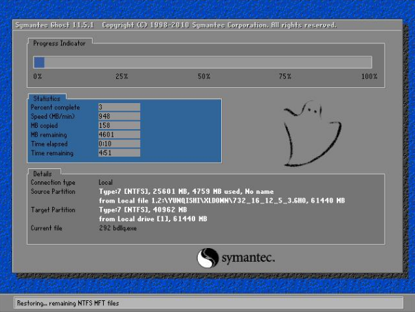 笔记本重装系统win7(8)