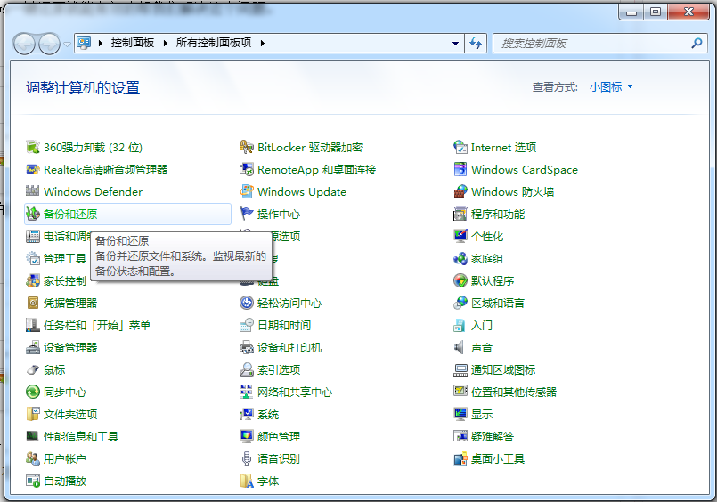 windows一键还原有什么用