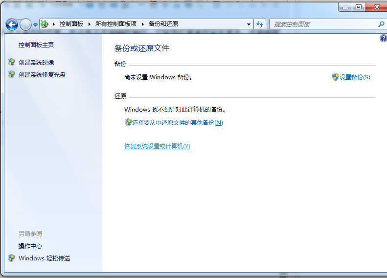 windows一键还原有什么用(1)