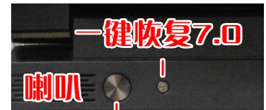 一键恢复系统怎么操作(1)