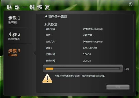 一键恢复系统怎么操作(13)