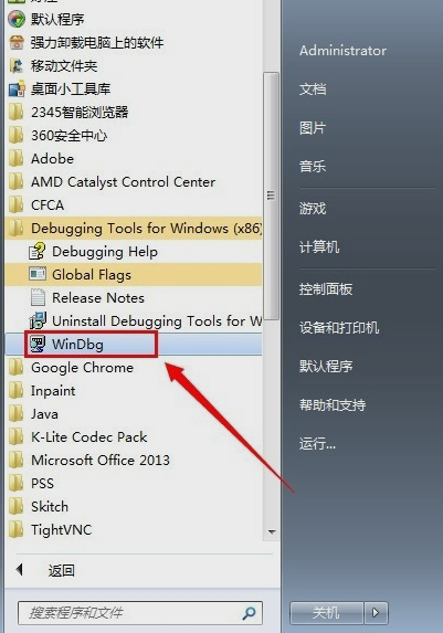 dump文件,笔者教您win7系统dump文件如何打开(1)
