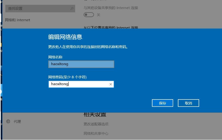 怎么设置wifi(2)