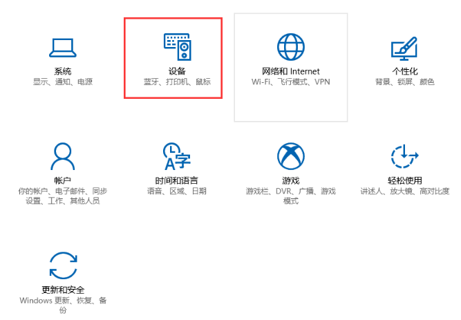 Win10怎么设置鼠标滚动行数(1)