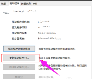 win10笔记本键盘禁用(5)