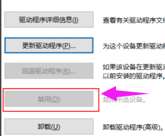 win10笔记本键盘禁用(7)