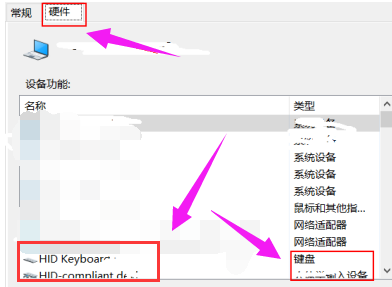 win10笔记本键盘禁用(3)